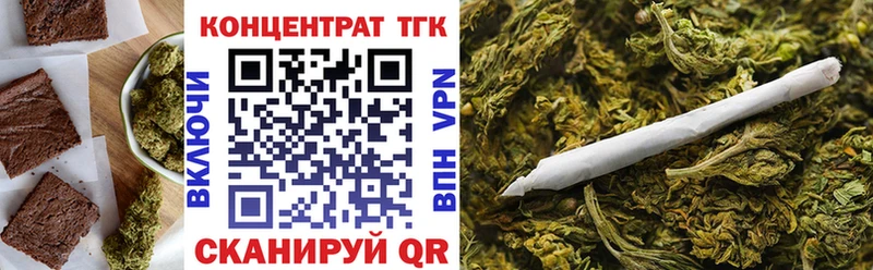 Еда ТГК марихуана  Онега 